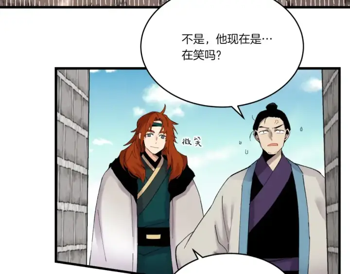 漫画《飞雷刀》第77话 机关算尽第7张图