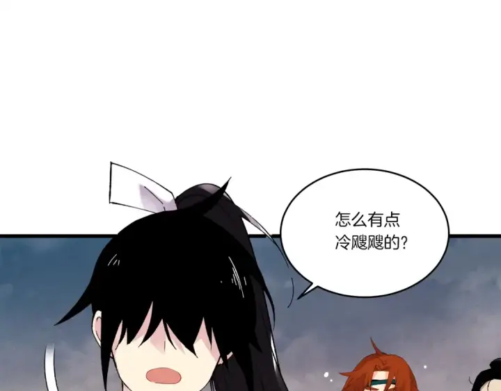 漫画《飞雷刀》第77话 机关算尽第74张图