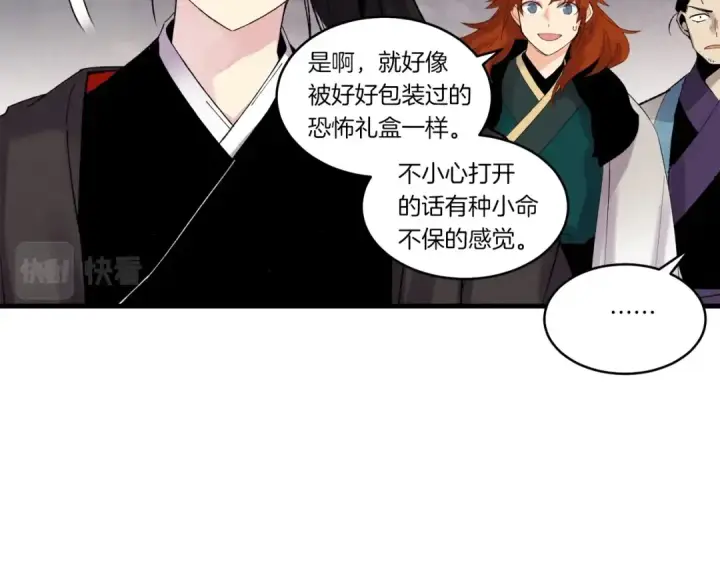 漫画《飞雷刀》第77话 机关算尽第75张图