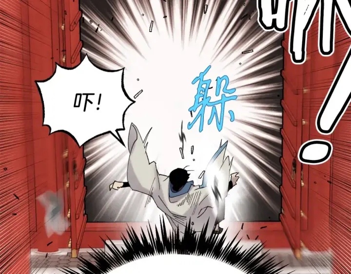 漫画《飞雷刀》第77话 机关算尽第82张图