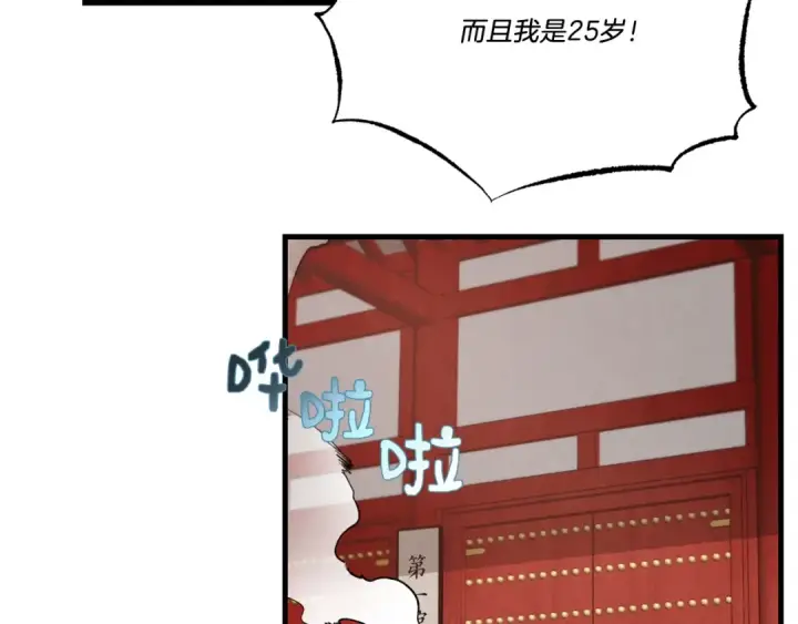 漫画《飞雷刀》第77话 机关算尽第92张图