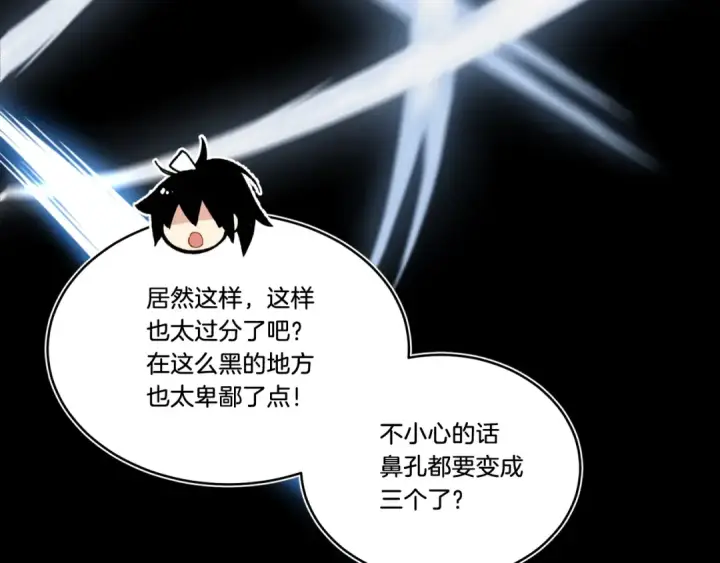 漫画《飞雷刀》第77话 机关算尽第99张图