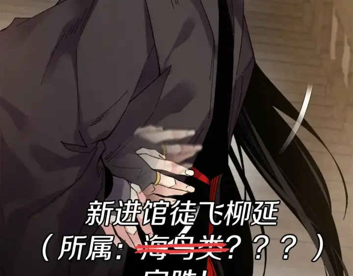 漫画《飞雷刀》第78话 完胜第100张图