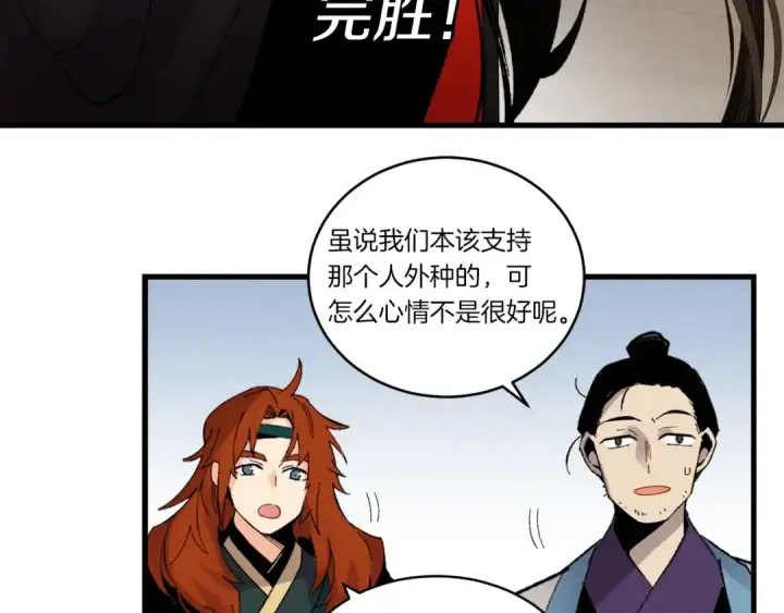 漫画《飞雷刀》第78话 完胜第101张图