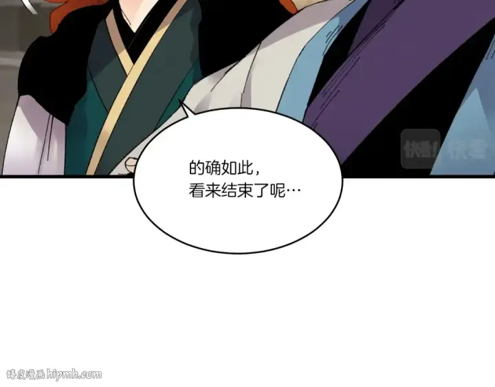 漫画《飞雷刀》第78话 完胜第104张图