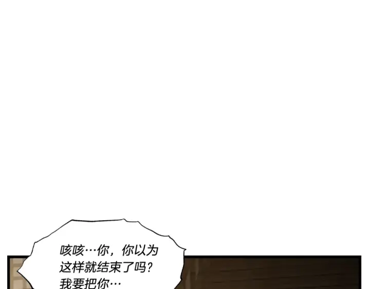 漫画《飞雷刀》第78话 完胜第105张图