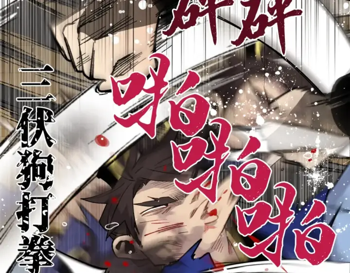 漫画《飞雷刀》第78话 完胜第114张图