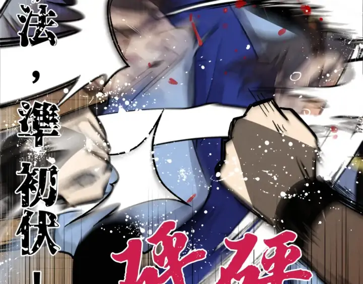 漫画《飞雷刀》第78话 完胜第115张图