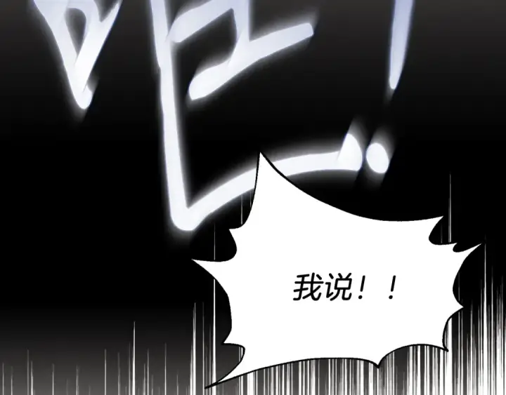 漫画《飞雷刀》第78话 完胜第118张图