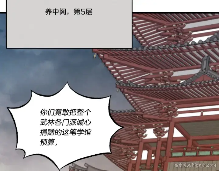 漫画《飞雷刀》第78话 完胜第128张图