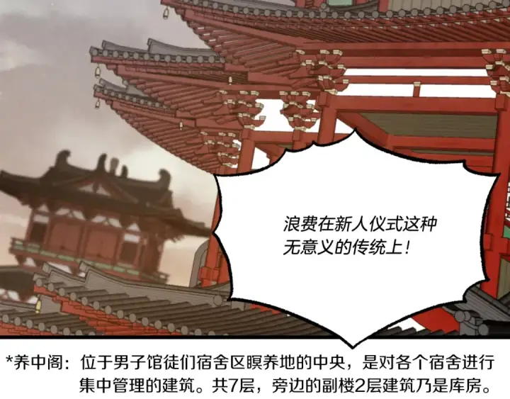 漫画《飞雷刀》第78话 完胜第129张图