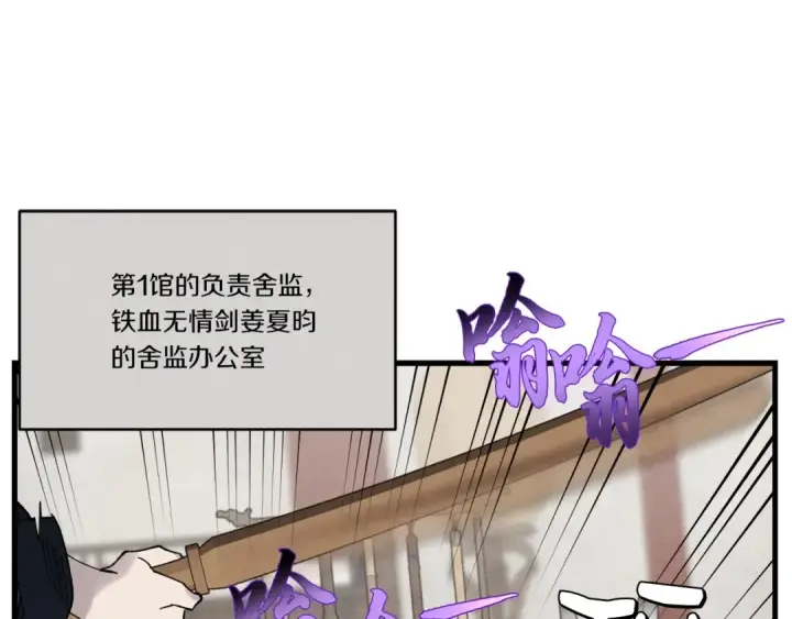 漫画《飞雷刀》第78话 完胜第131张图