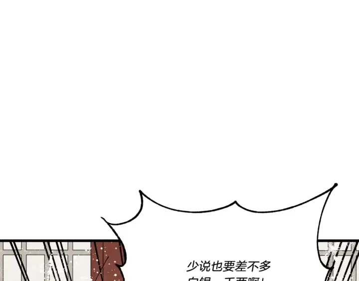 漫画《飞雷刀》第78话 完胜第133张图