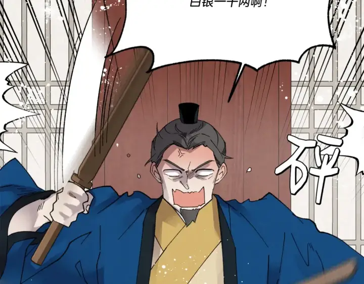 漫画《飞雷刀》第78话 完胜第134张图