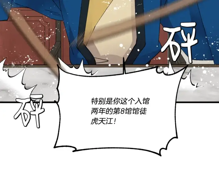 漫画《飞雷刀》第78话 完胜第135张图