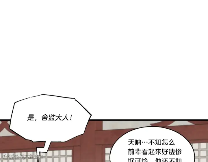 漫画《飞雷刀》第78话 完胜第136张图