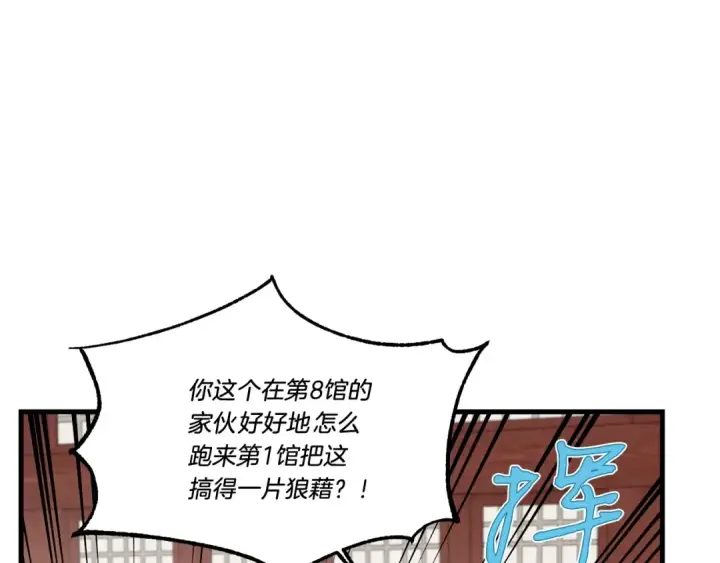 漫画《飞雷刀》第78话 完胜第139张图