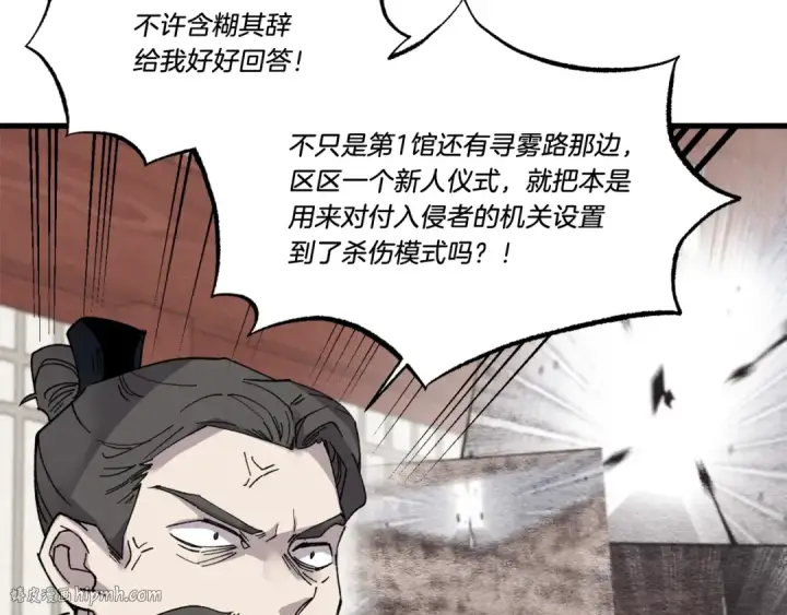 漫画《飞雷刀》第78话 完胜第144张图
