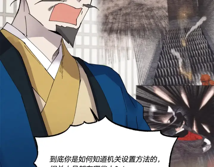 漫画《飞雷刀》第78话 完胜第145张图