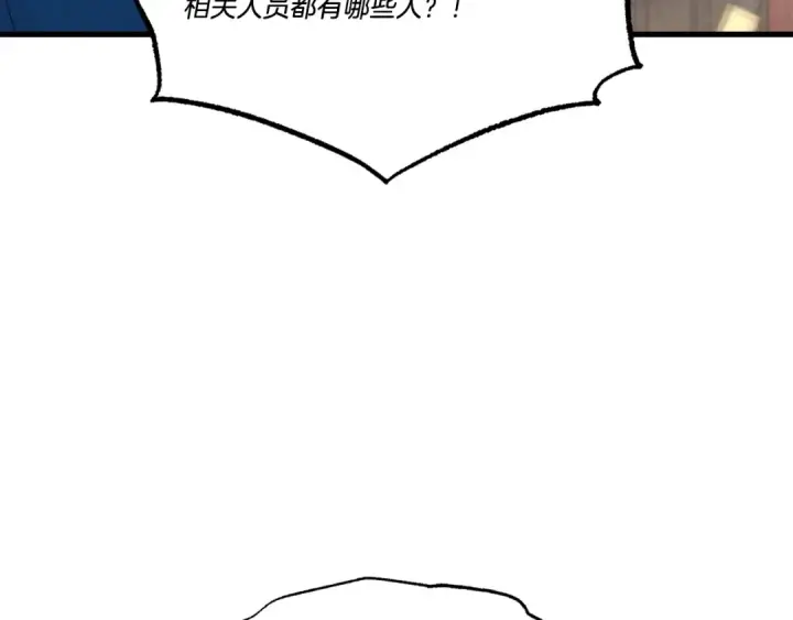 漫画《飞雷刀》第78话 完胜第146张图