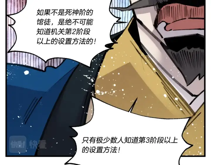 漫画《飞雷刀》第78话 完胜第150张图