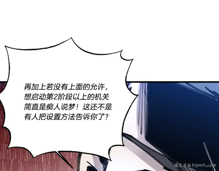 漫画《飞雷刀》第78话 完胜第152张图