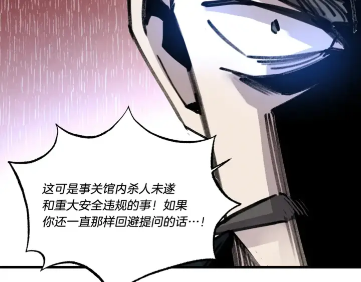 漫画《飞雷刀》第78话 完胜第153张图