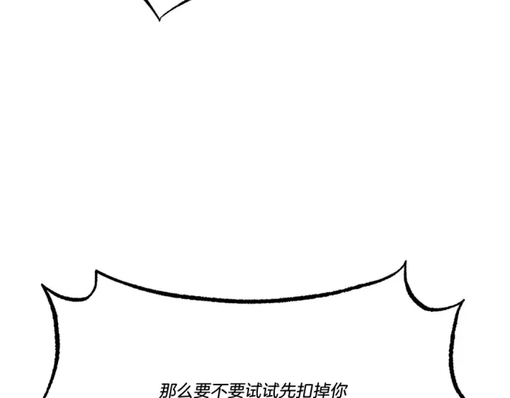 漫画《飞雷刀》第78话 完胜第154张图
