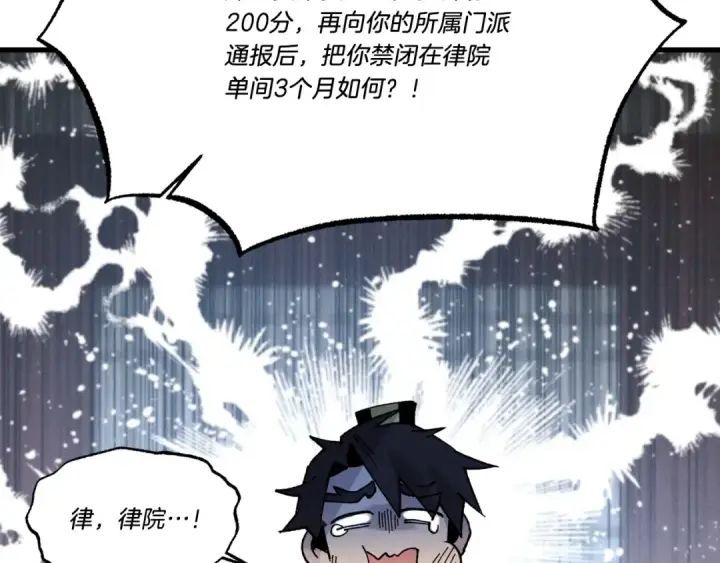 漫画《飞雷刀》第78话 完胜第155张图