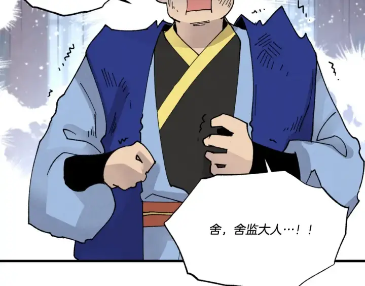 漫画《飞雷刀》第78话 完胜第156张图