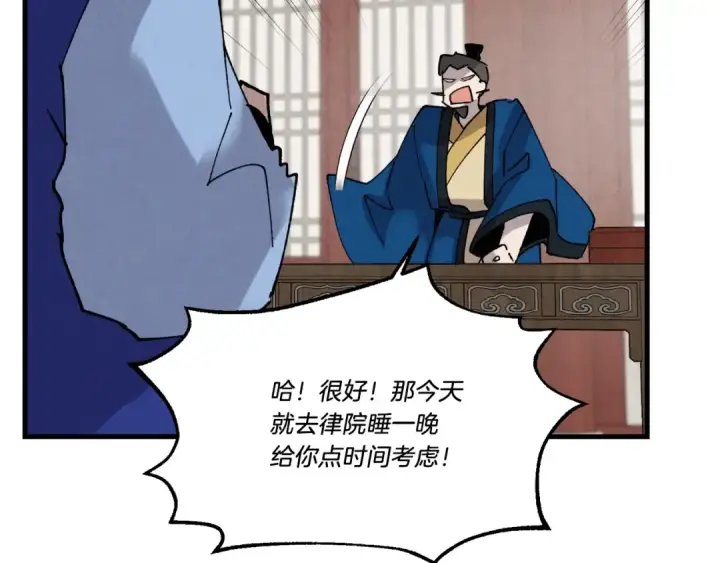 漫画《飞雷刀》第78话 完胜第159张图