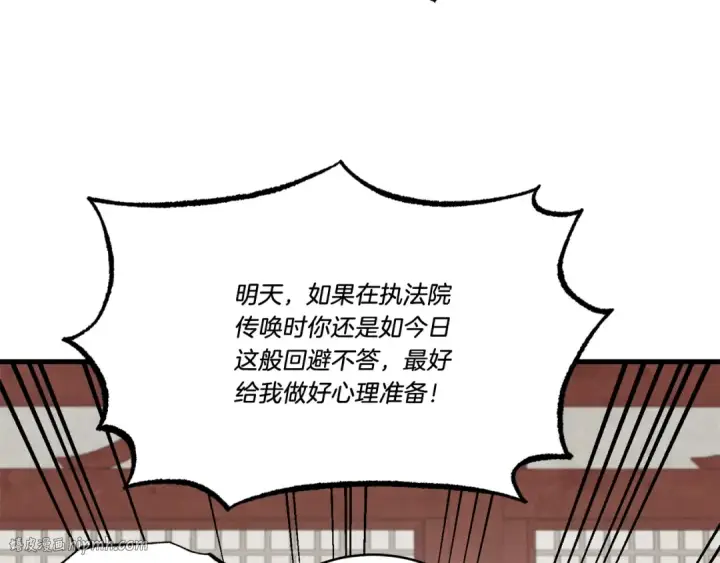 漫画《飞雷刀》第78话 完胜第160张图