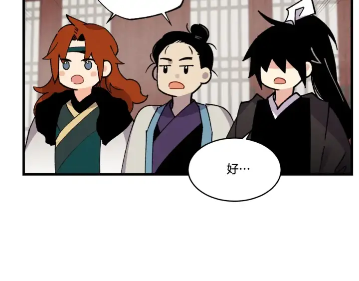 漫画《飞雷刀》第78话 完胜第164张图