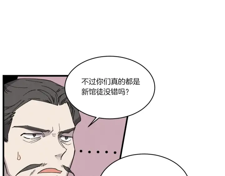 漫画《飞雷刀》第78话 完胜第165张图