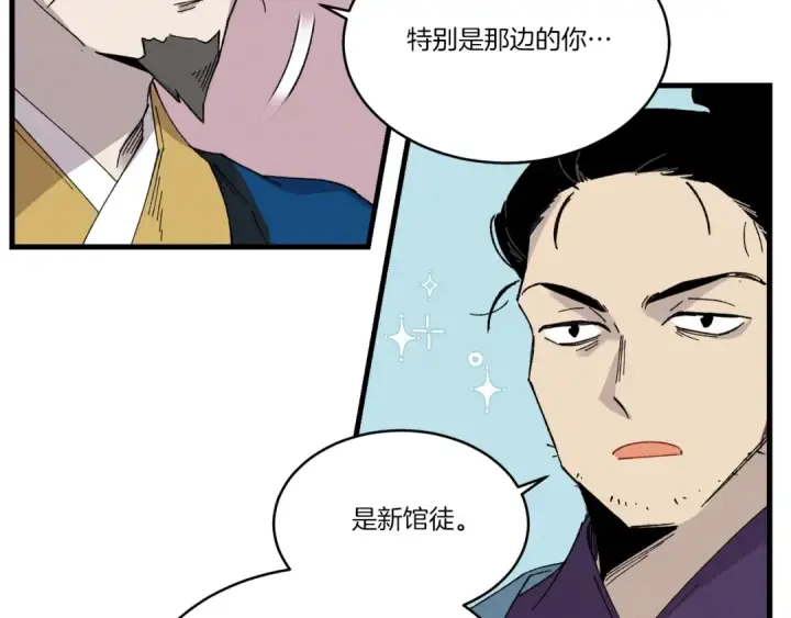 漫画《飞雷刀》第78话 完胜第166张图