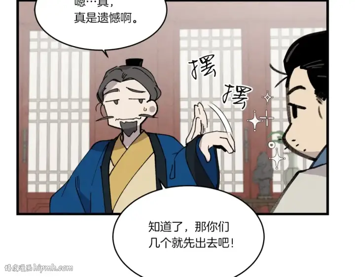 漫画《飞雷刀》第78话 完胜第168张图