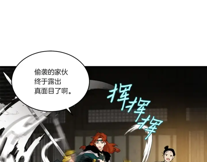 漫画《飞雷刀》第78话 完胜第17张图