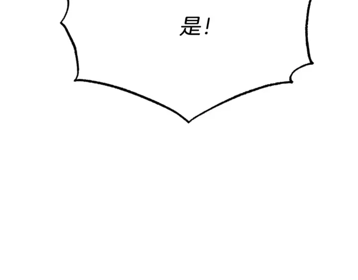 漫画《飞雷刀》第78话 完胜第170张图