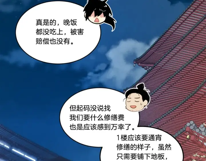 漫画《飞雷刀》第78话 完胜第172张图