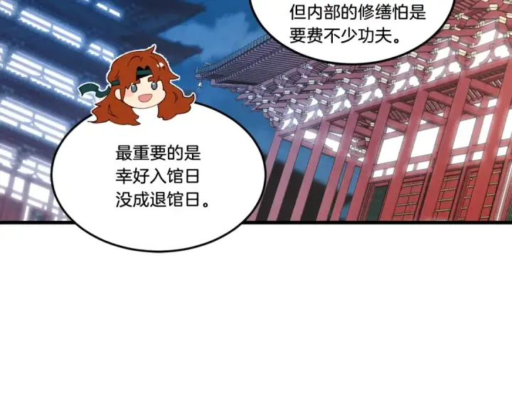 漫画《飞雷刀》第78话 完胜第173张图