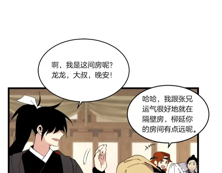 漫画《飞雷刀》第78话 完胜第175张图
