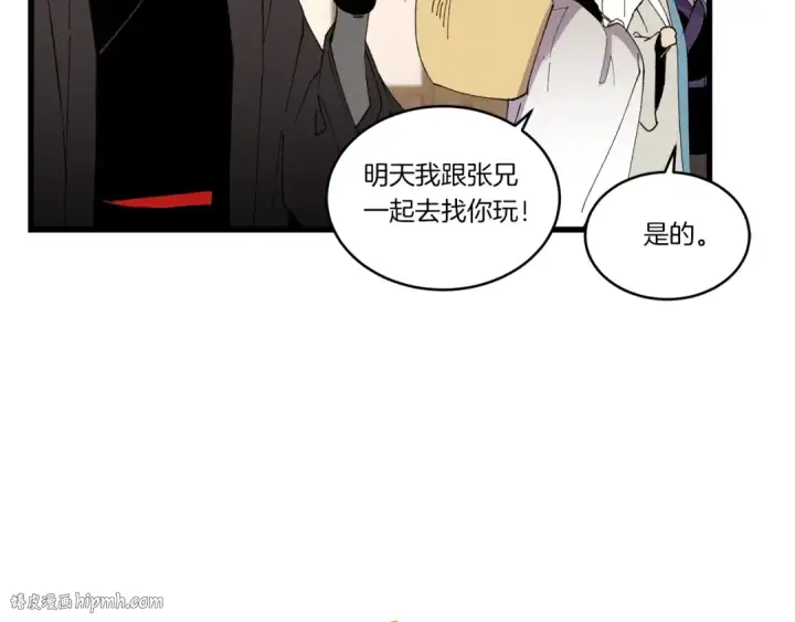 漫画《飞雷刀》第78话 完胜第176张图