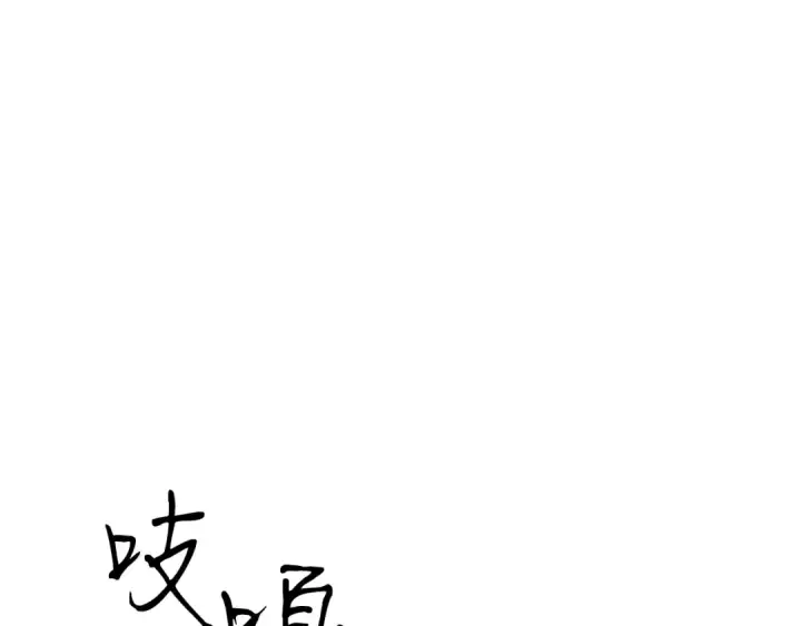 漫画《飞雷刀》第78话 完胜第178张图
