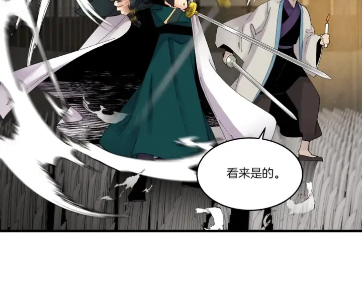 漫画《飞雷刀》第78话 完胜第18张图