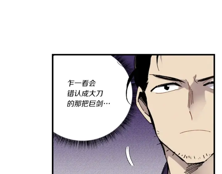 漫画《飞雷刀》第78话 完胜第19张图