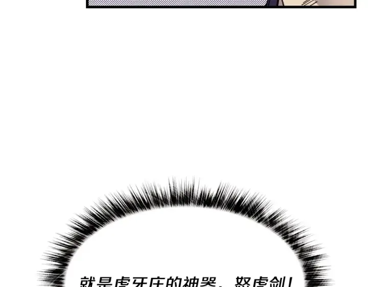 漫画《飞雷刀》第78话 完胜第20张图