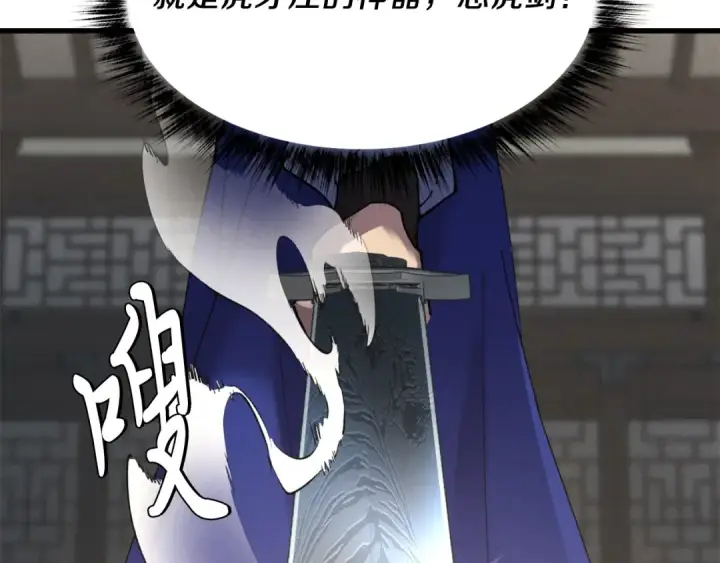 漫画《飞雷刀》第78话 完胜第21张图