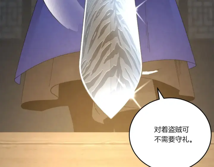 漫画《飞雷刀》第78话 完胜第22张图