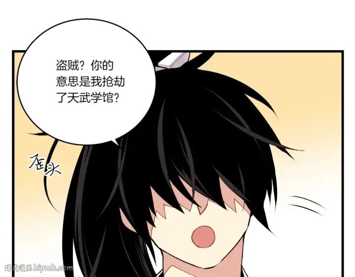 漫画《飞雷刀》第78话 完胜第24张图