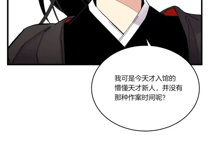 漫画《飞雷刀》第78话 完胜第25张图